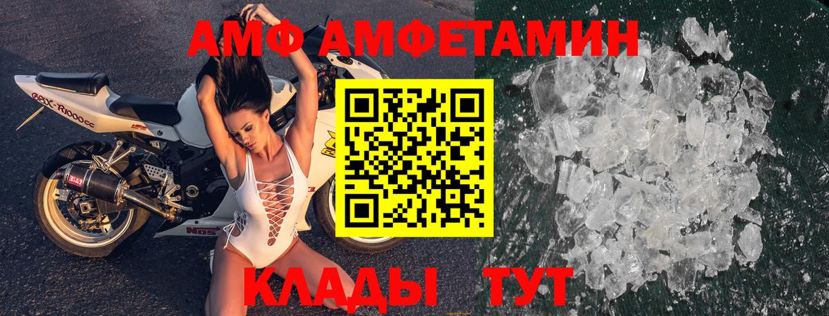 АМФЕТАМИН  АМФЕТАМИН Розовый  Вход с VPN  Протвино 