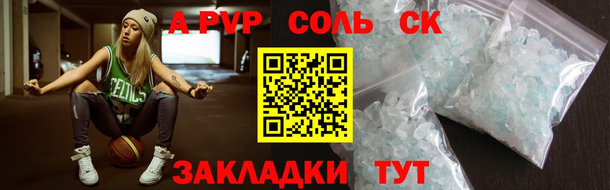 Альфа ПВП VHQ Протвино