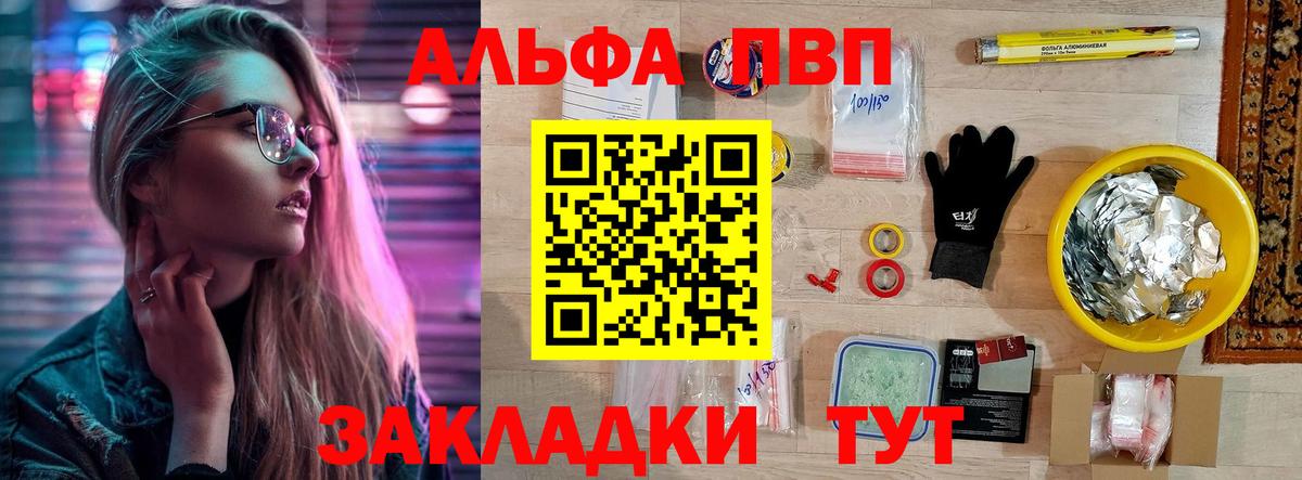 Alfa_PVP Crystall  Alpha-PVP  Вход с VPN  Протвино  А ПВП мука 