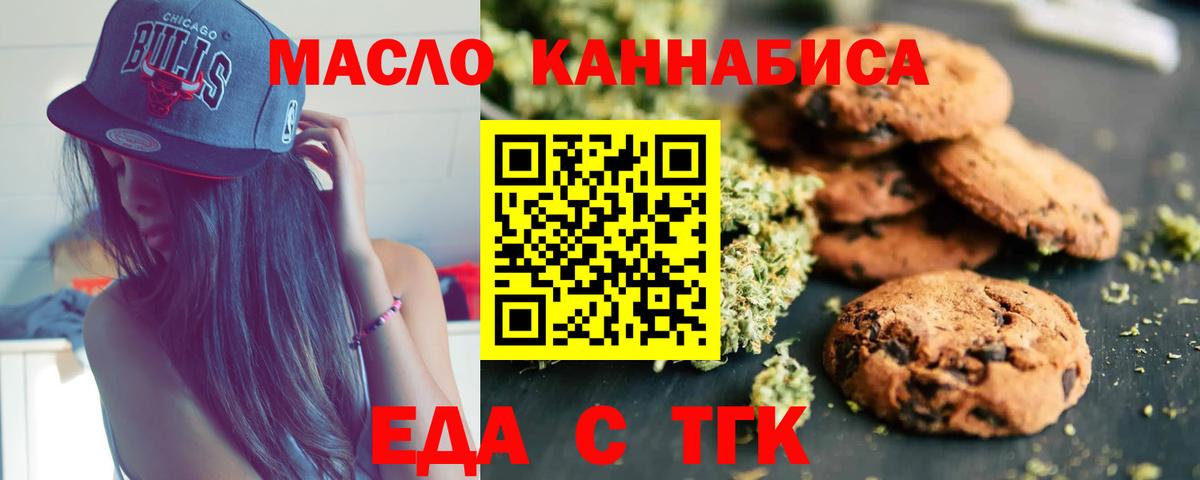 Протвино  Cannafood конопля  Вход с VPN 