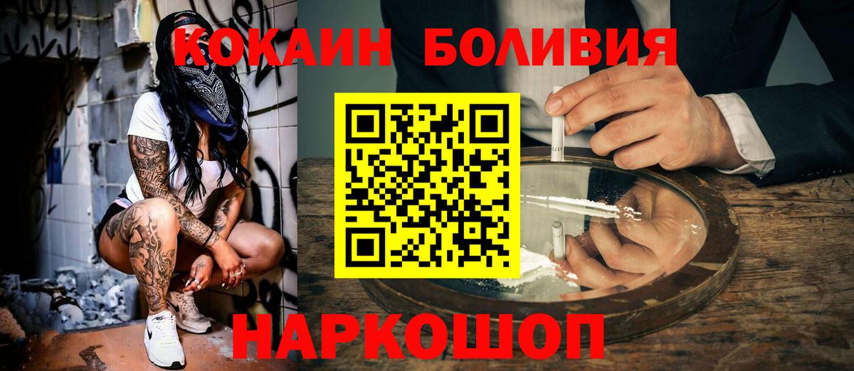 где найти   Cocaine 98%  Вход с VPN  Протвино 