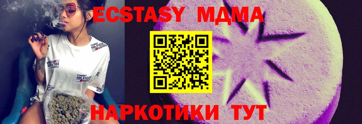 Ecstasy  Вход с VPN  Протвино  ЭКСТАЗИ Punisher  Ecstasy Cube 