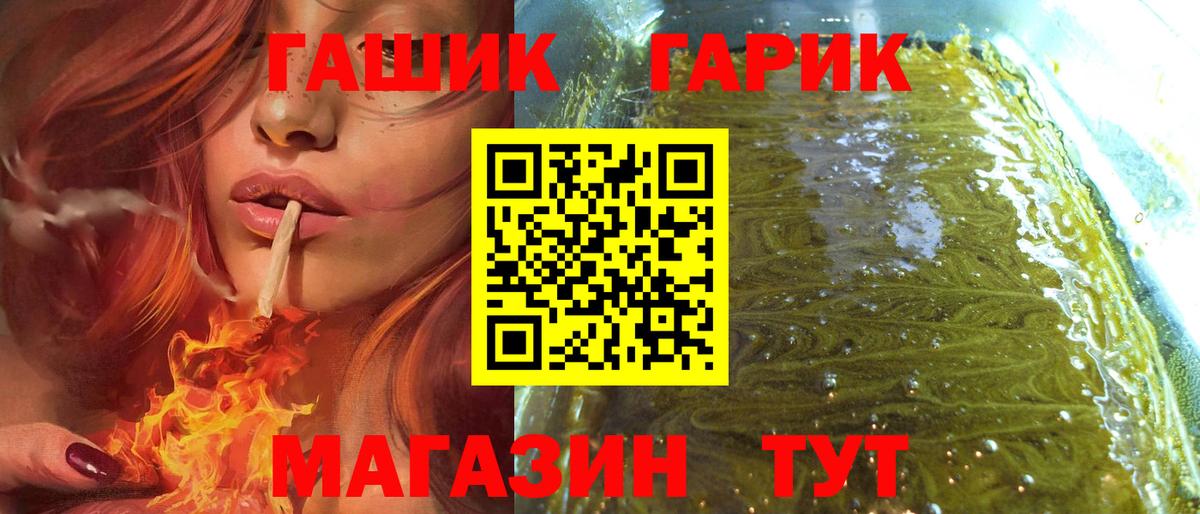 Протвино  ГАШИШ убойный  Гашиш Cannabis  Вход с VPN 