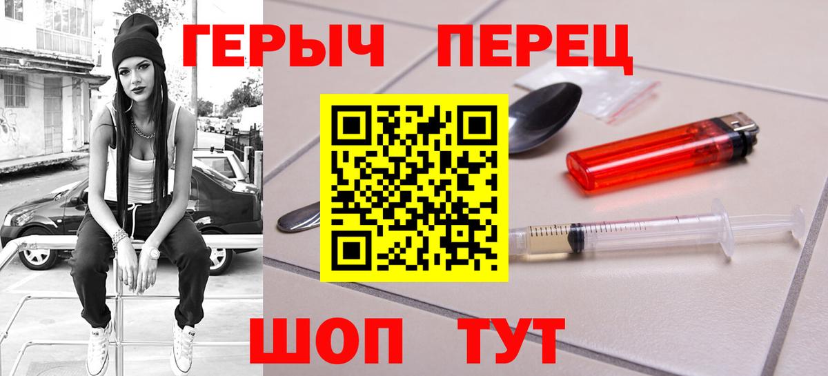Протвино  Героин афганец  ГЕРОИН  Вход с VPN 