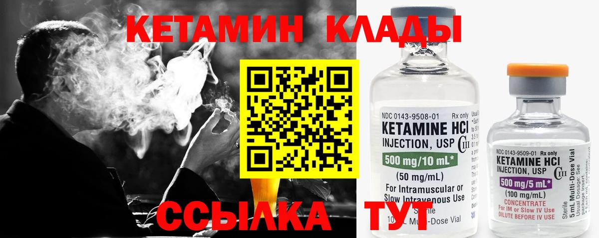 Кетамин VHQ  Кетамин VHQ  МЕГА tor  Вход с VPN  Протвино 