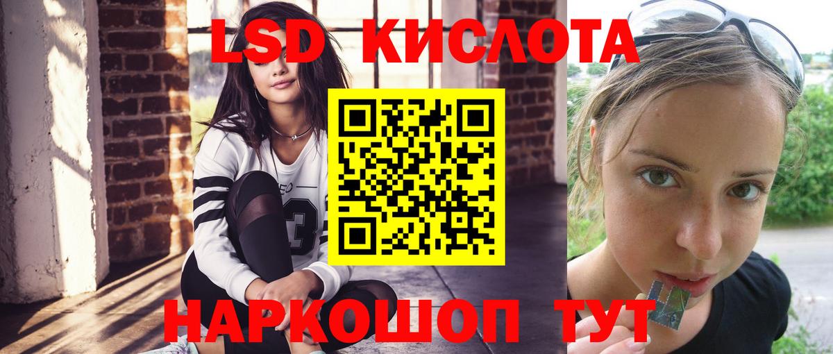 ЛСД экстази кислота  Лсд 25 экстази ecstasy  Лсд 25 экстази  Вход с VPN  Протвино 