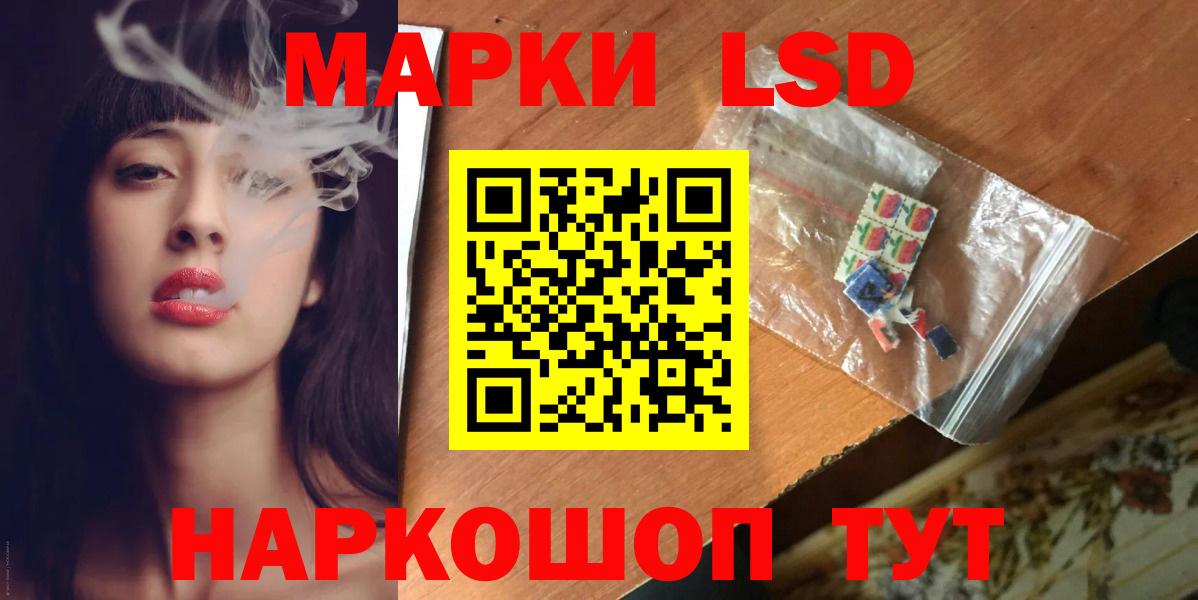LSD-25 экстази ecstasy Протвино