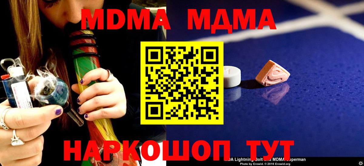 MDMA кристаллы Протвино