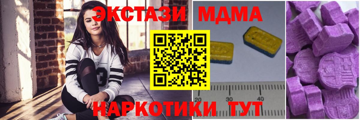 МДМА VHQ  МДМА  Протвино  Вход с VPN 