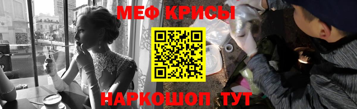 Мефедрон мука Протвино