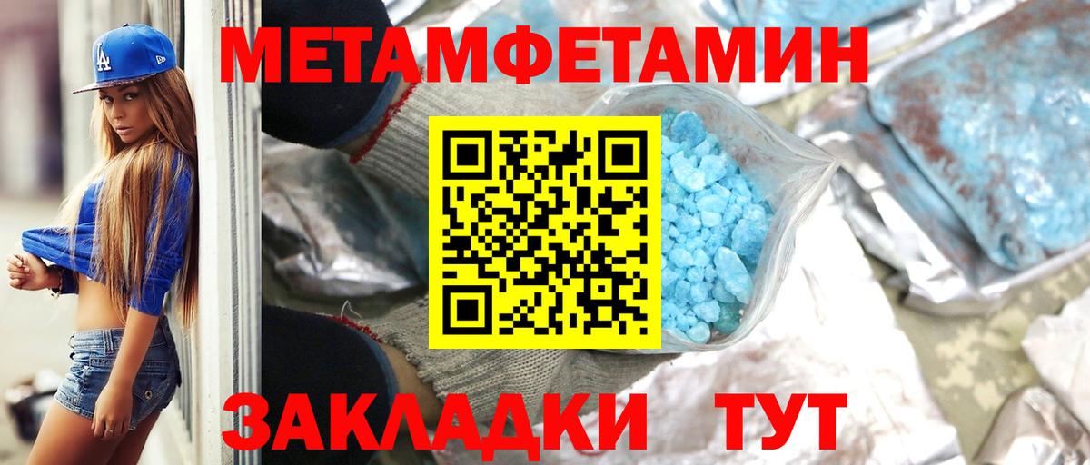 МЕТАМФЕТАМИН кристалл  МЕТАМФЕТАМИН кристалл  Вход с VPN  Протвино 