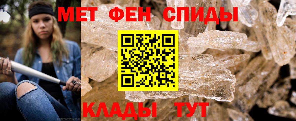 МЕТАМФЕТАМИН витя Протвино