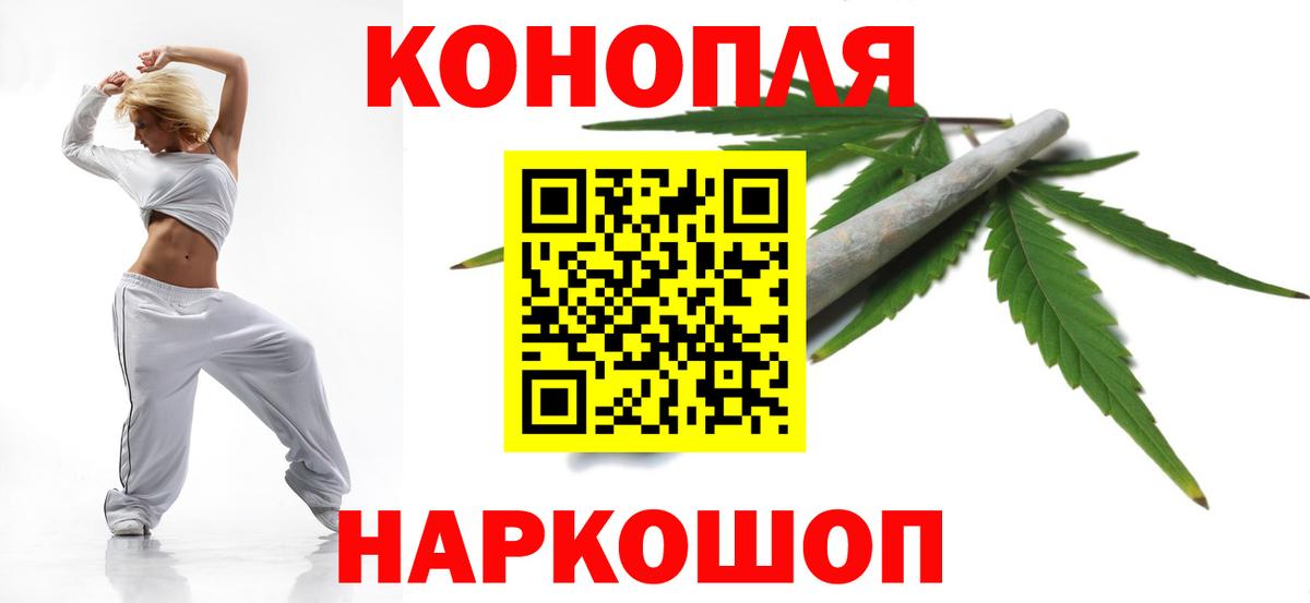Конопля гибрид  Бошки марихуана конопля  Канабис семена  Вход с VPN  Протвино 
