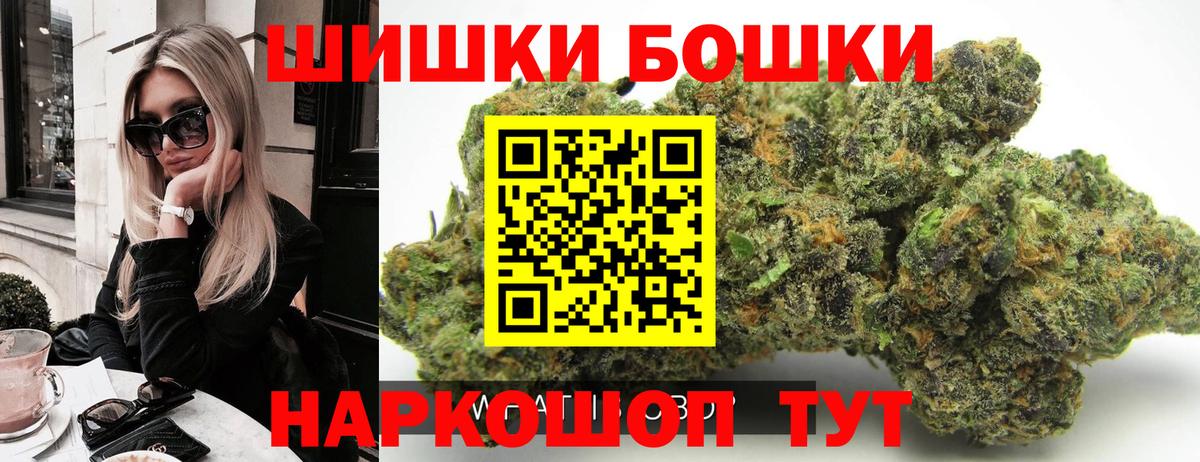 Бошки марихуана SATIVA & INDICA Протвино